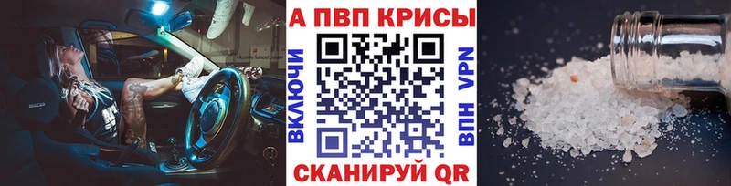 где купить наркотик  Поронайск  A PVP СК 