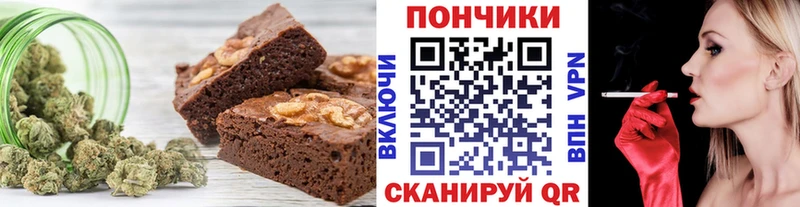 Печенье с ТГК марихуана  Поронайск 