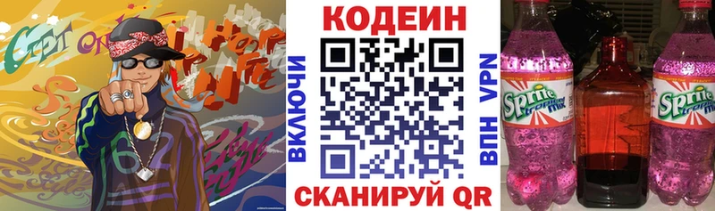 omg ссылка  купить закладку  Поронайск  Codein Purple Drank 