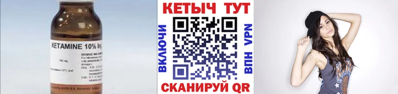 Кетамин VHQ  Поронайск 