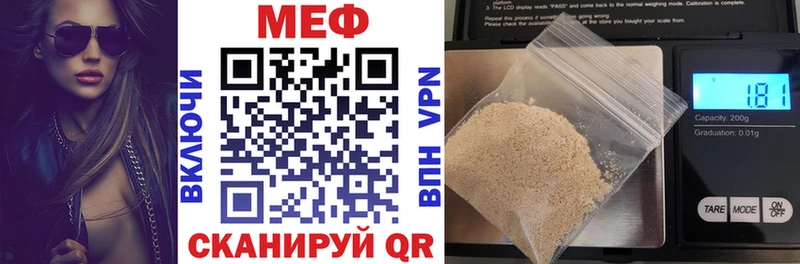 Меф мяу мяу  Поронайск 